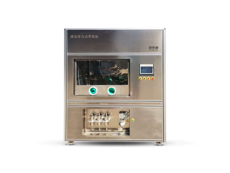 JYBLU-1577清潔度檢測(cè)制樣設(shè)備